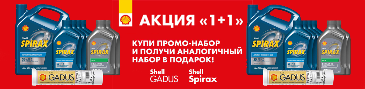 Акция 1+1 Акция 1+1
