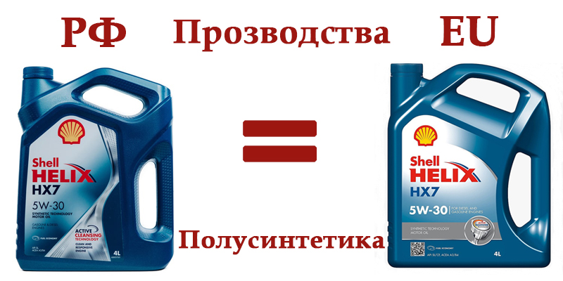 Полусинтетика РФ и EU 1.jpg