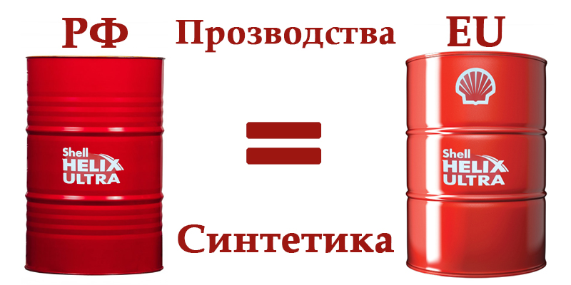 Синтетика РФ и EU (бочки).jpg